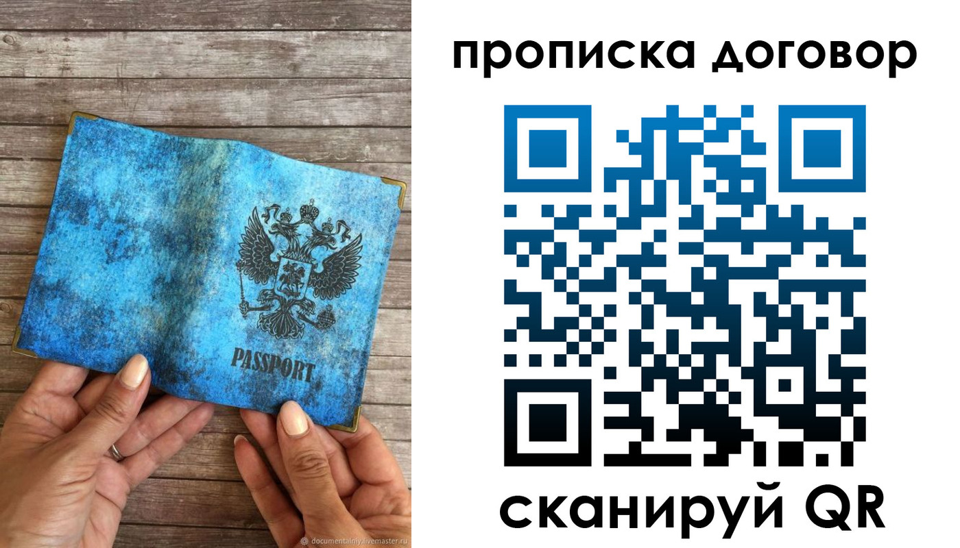 временная регистрация гарантия в Будённовске