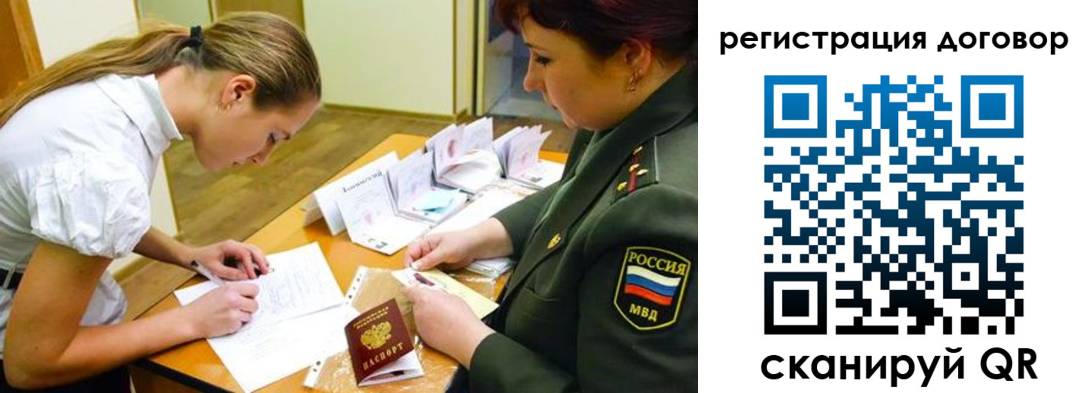 временная регистрация в Будённовске