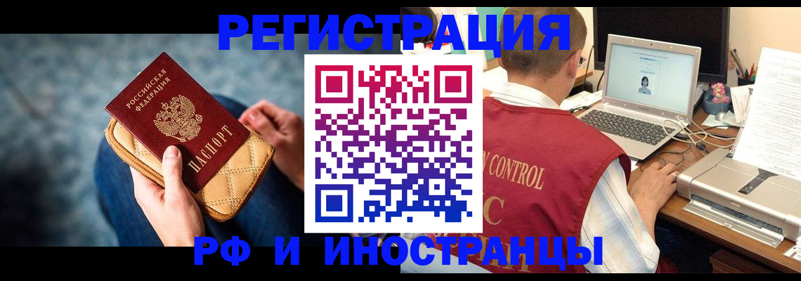 временная регистрация недорого в Будённовске