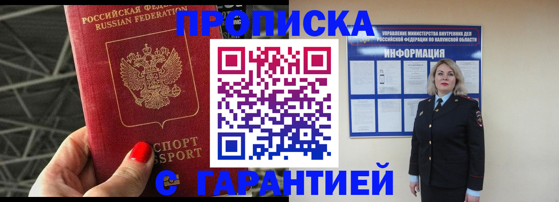 прописка иностранных граждан в Будённовске